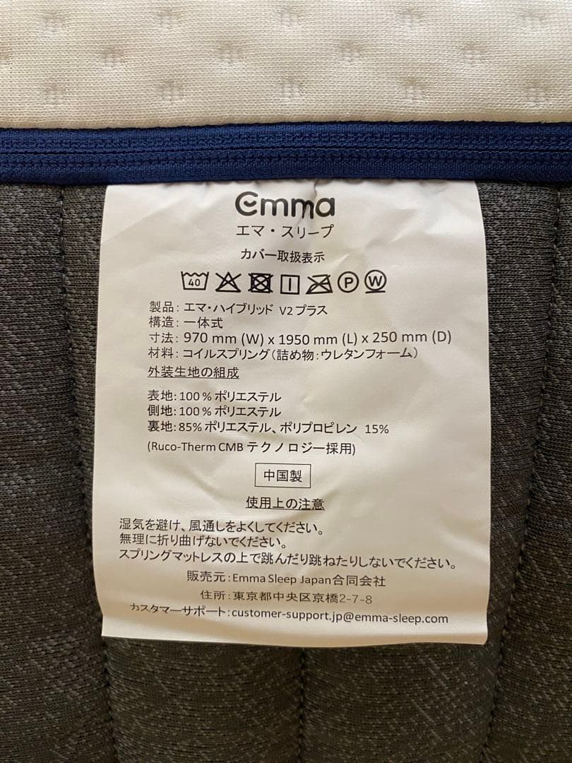 エマ・ハイブリッド V2 プラス （シングル）