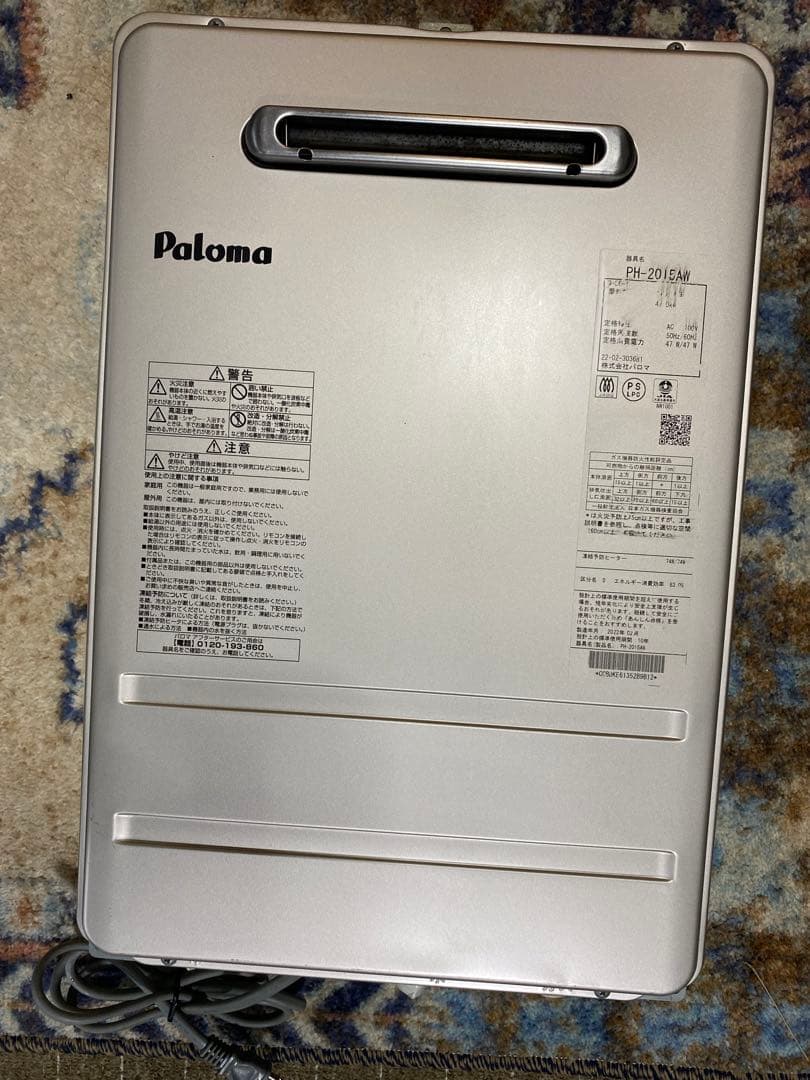 Paloma ガス給湯器 PH-2015AW LPガス用 給湯器 2022年製