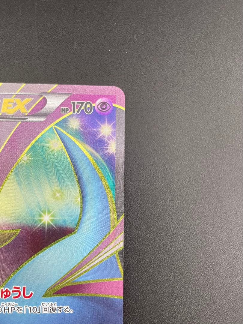 【中古品】クレセリアEX 060/059 SR BW6 BWシリーズ　拡張パック