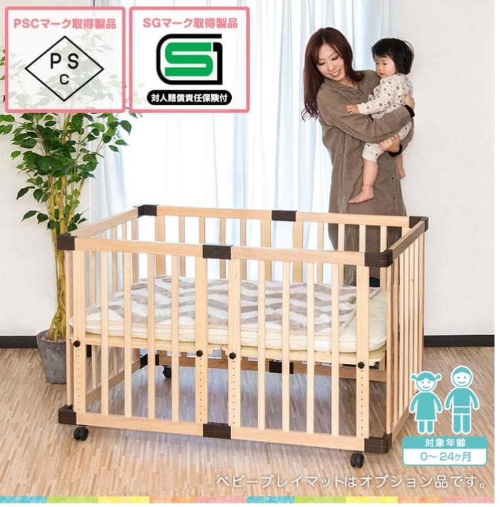 PSC・SG認証 RiZKiZ 木製ベビーベッド 使用5か月☆美品☆