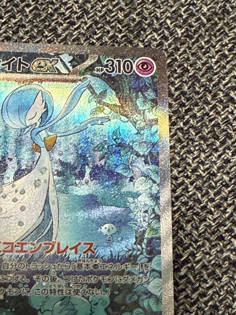 ポケモンカード　サーナイトex sar　シャイニートレジャーex ※説明文要確認