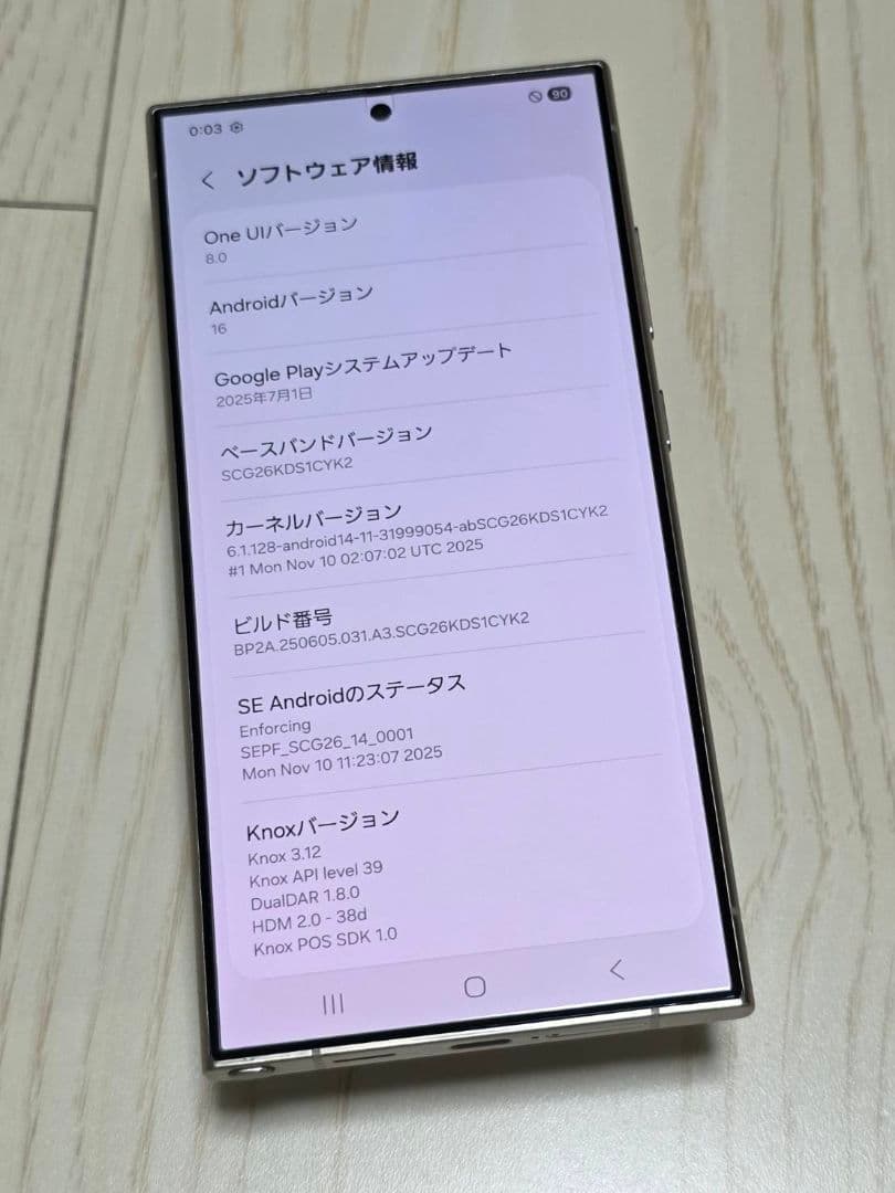 Galaxy S24 Ultra 256GB グレー極極極極極美品‼️