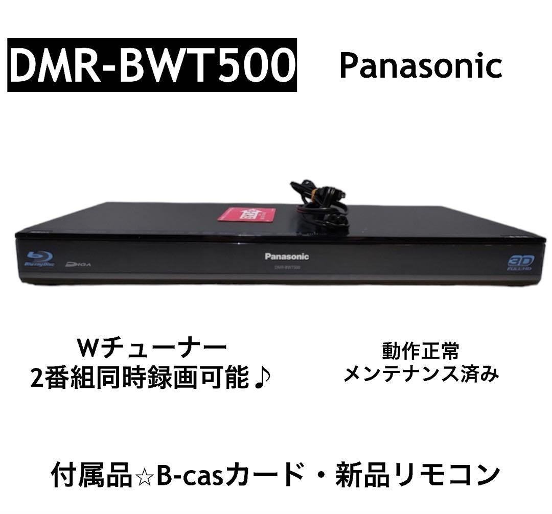 レコーダー DMR-BWT500