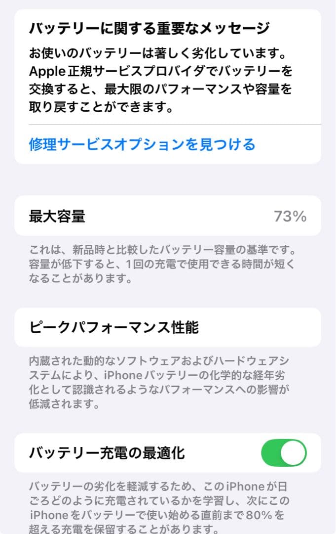 Apple iPhone SE (第2世代) PRODUCT(RED) 赤色