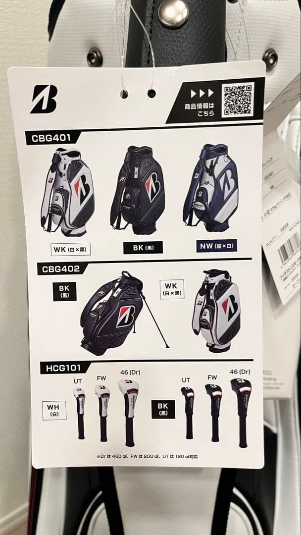 ブリヂストン キャディバッグ CBG401 9.5型 新品未使用