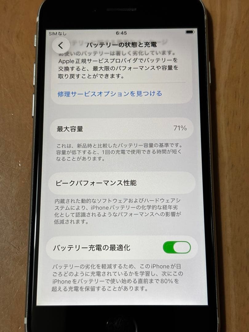 iPhone SE (第2世代) 本体