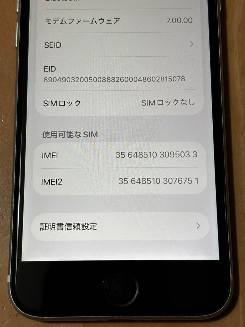 iPhone SE (第2世代) 本体