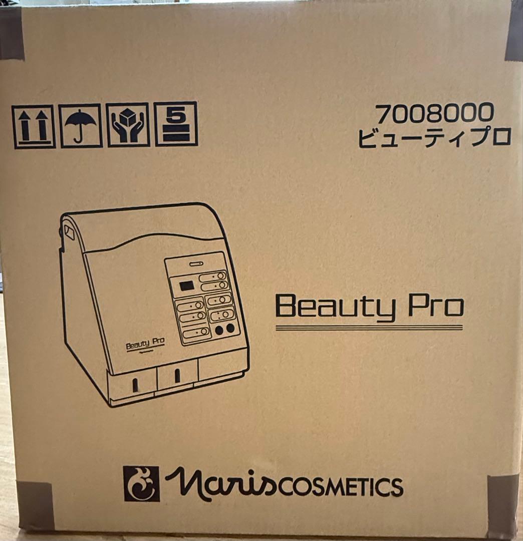 ナリス　ビューティプロ　7008000 新品同様未使用