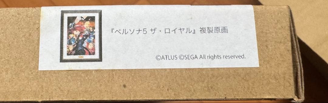 ペルソナ5 ザ・ロイヤル 複製原画