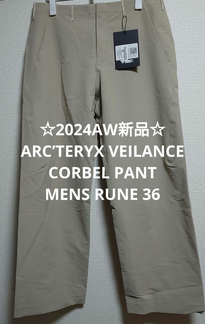 ☆超売切値下げ中☆新品☆VEILANCE CORBEL PANT RUNE 36