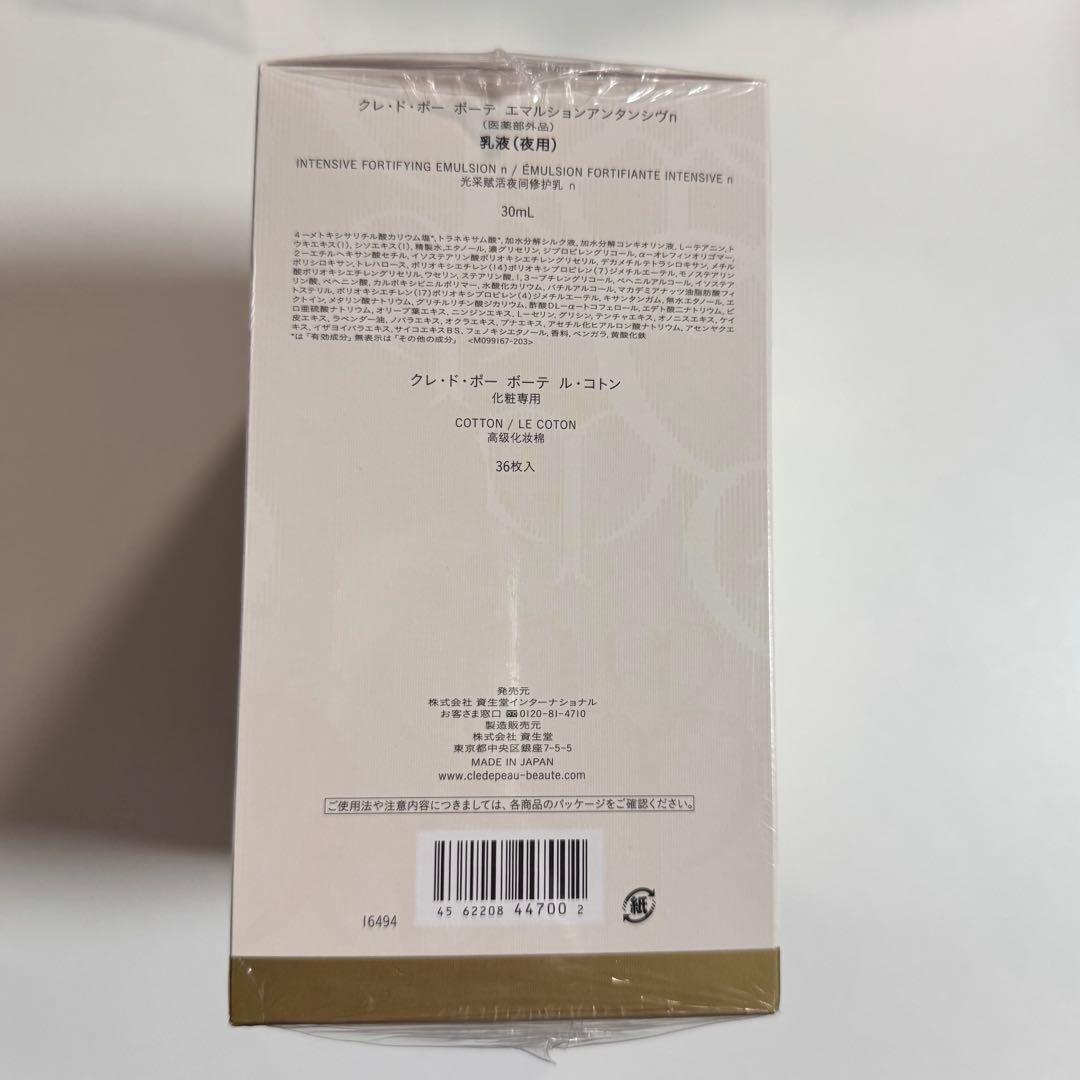 クレ・ド・ポー ボーテ アルティメート デイリークリームケア トラベル セット