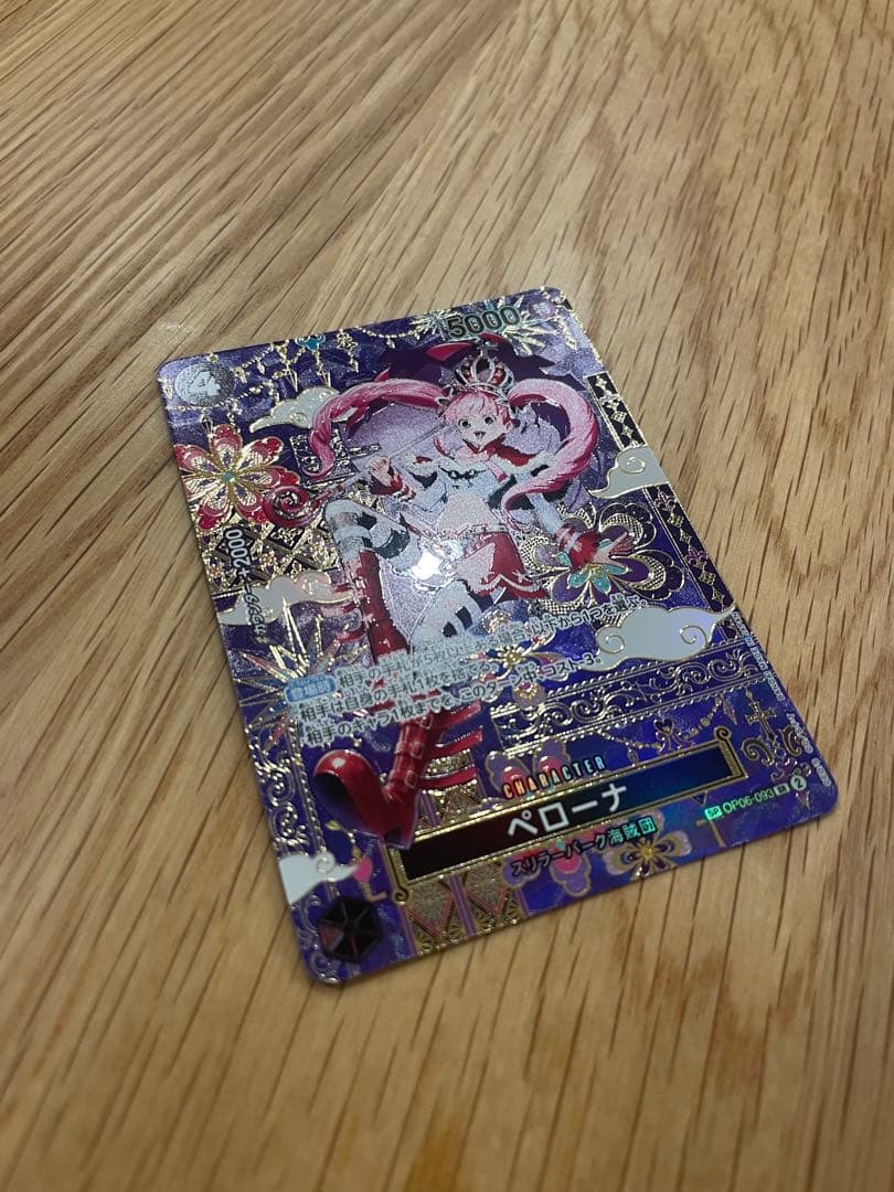 ペローナ SP OP06-093 SR パラレル　蒼海の七傑