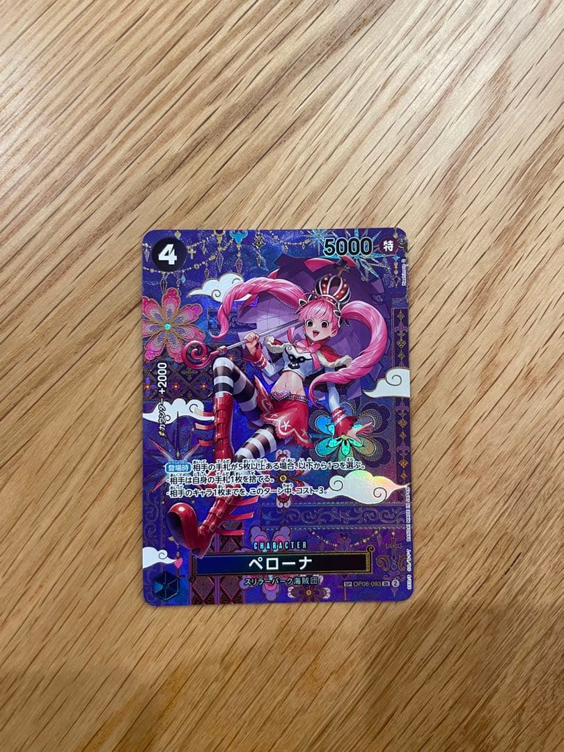 ペローナ SP OP06-093 SR パラレル　蒼海の七傑