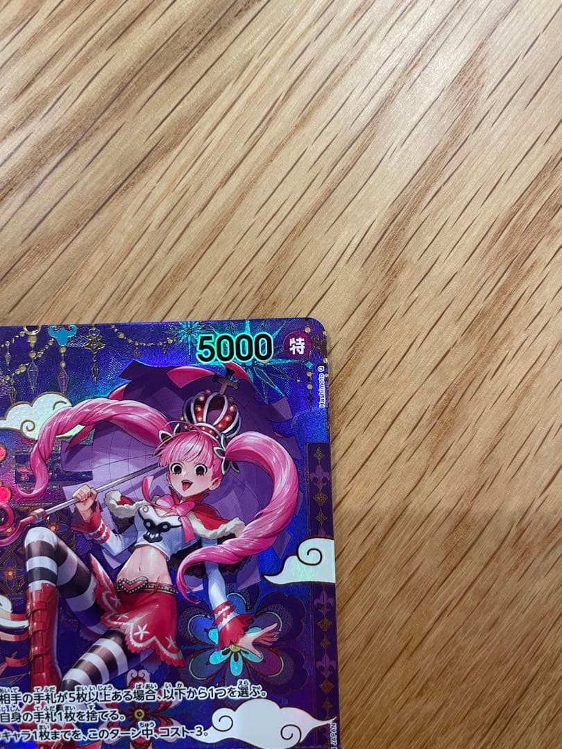 ペローナ SP OP06-093 SR パラレル　蒼海の七傑