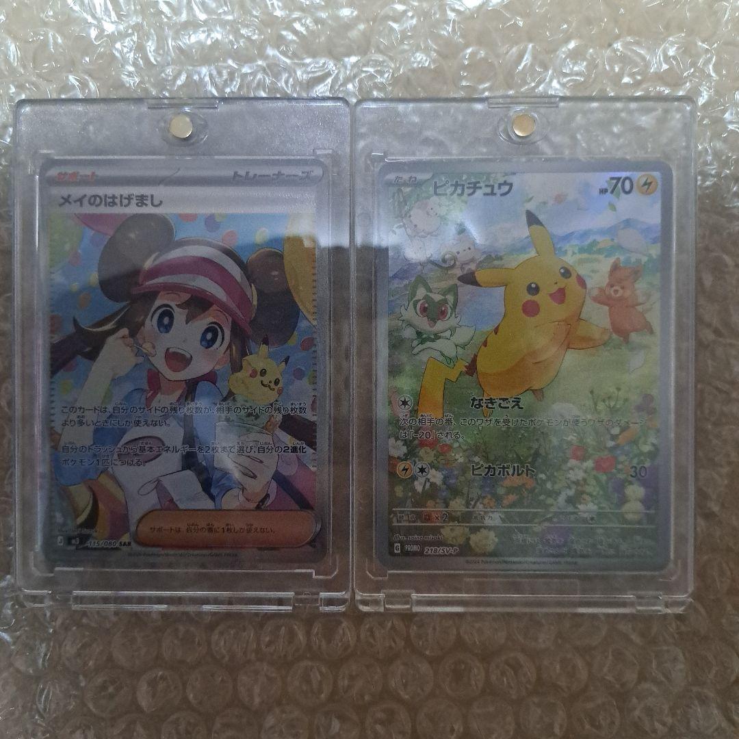 ポケモンカード2枚まとめ売り