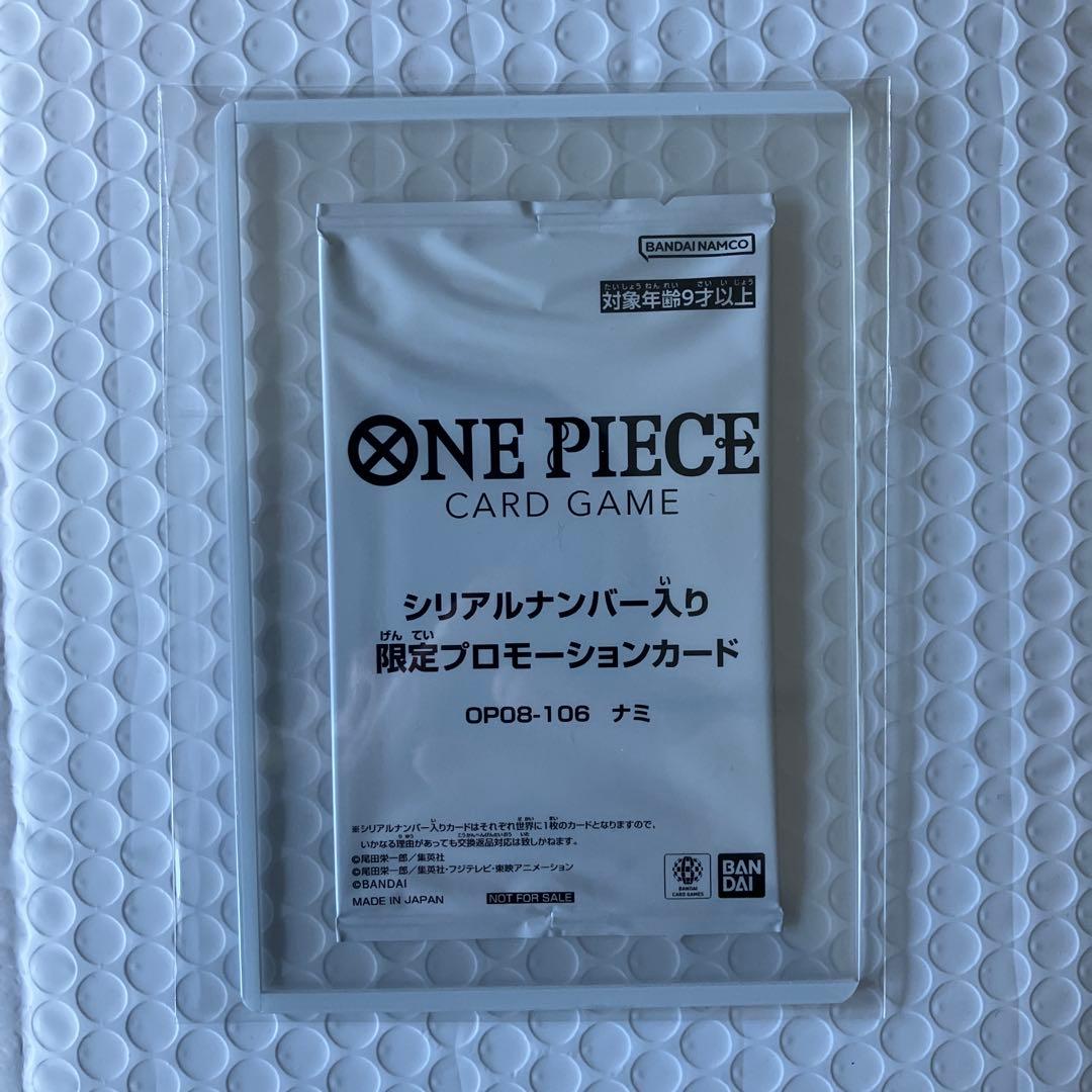 ワンピースカードゲーム　シリアル　ナミ　当選通知書付き