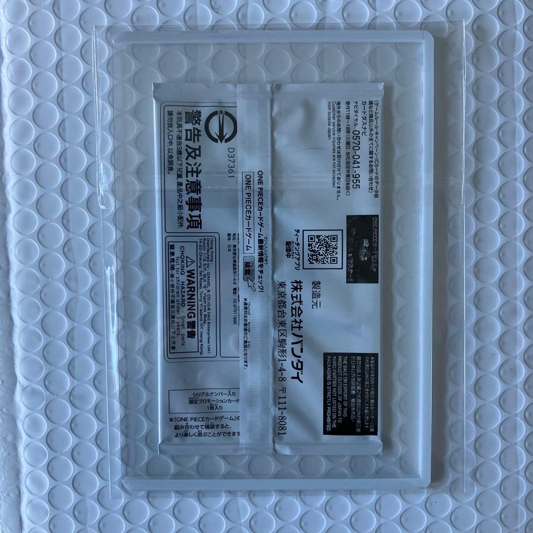 ワンピースカードゲーム　シリアル　ナミ　当選通知書付き