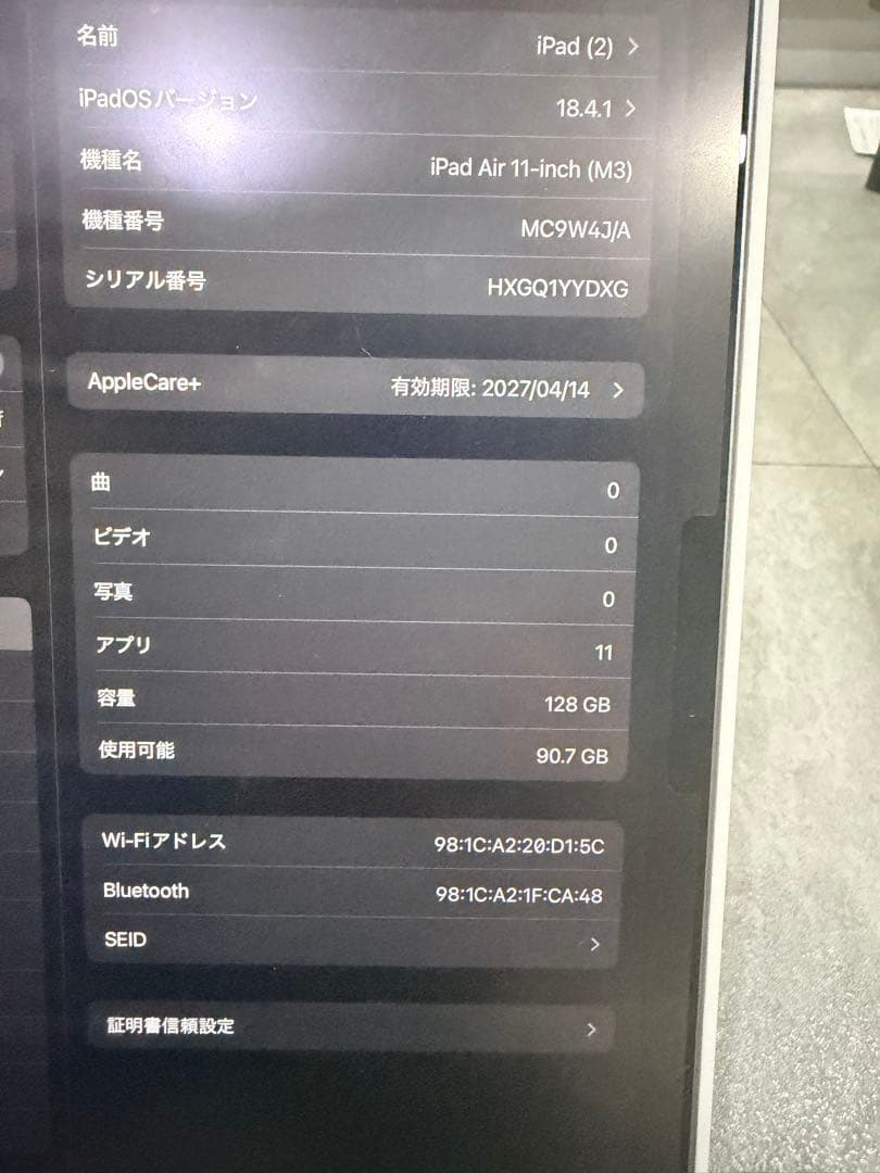 iPad Air 11インチ (M3)スペースグレー 128GB アップルケア有