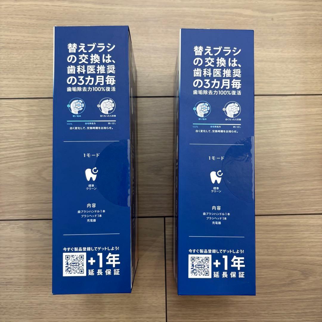 新品未開封 Oral-B iO2 ホワイト 電動歯ブラシ ブラウン オーラルB