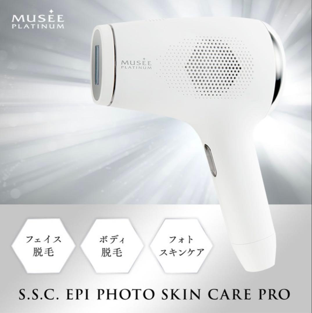 MUSEE PLATINUM 脱毛器 本体とアタッチメント