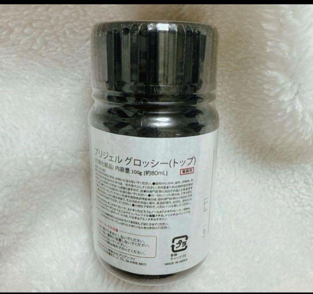 未使用　グロッシートップ100g
