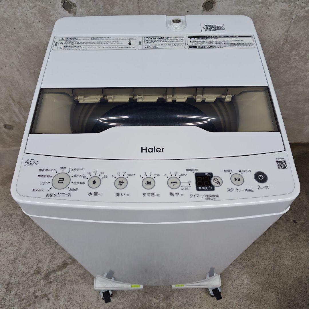 Haier JW-HS45B 分解洗浄済み洗濯機