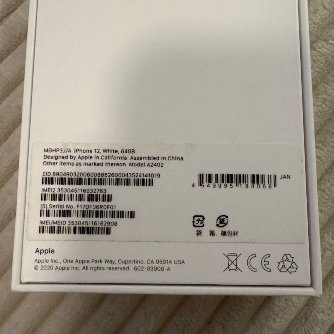 【美品】 Apple iPhone 12 ホワイト 本体