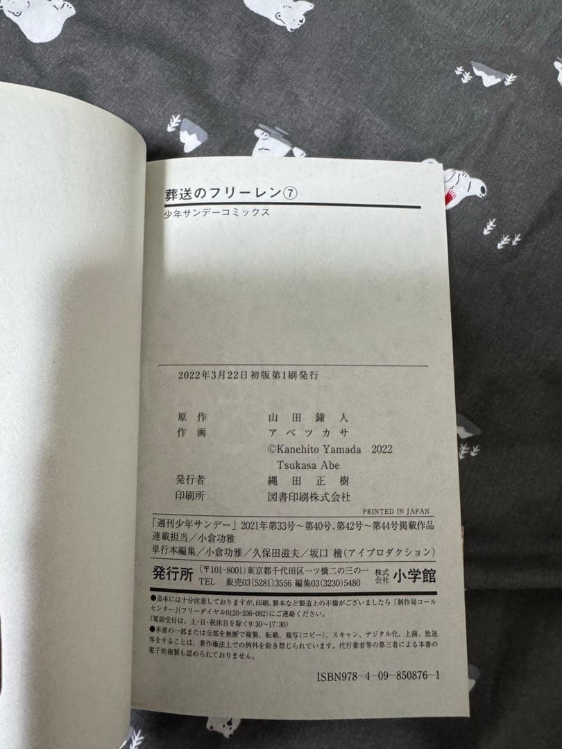葬送のフリーレン　13巻セット　一部初版あり　帯付き