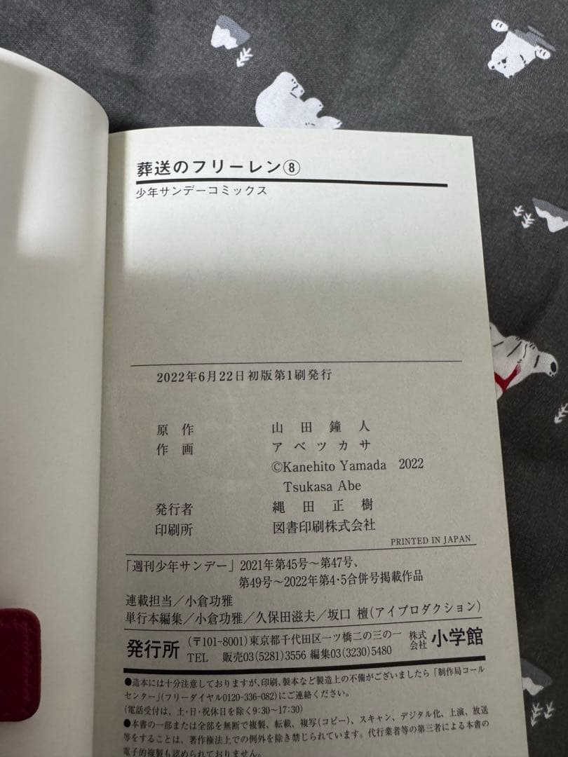 葬送のフリーレン　13巻セット　一部初版あり　帯付き