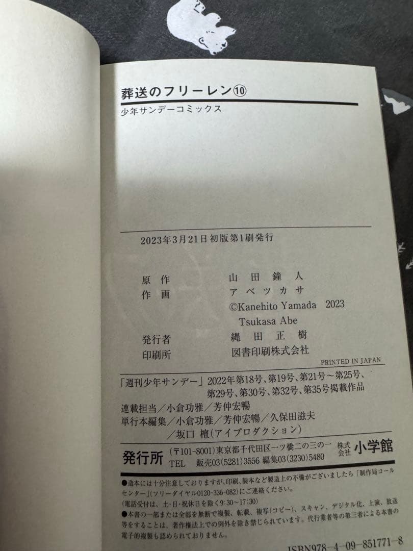 葬送のフリーレン　13巻セット　一部初版あり　帯付き