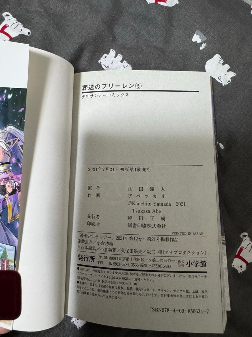 葬送のフリーレン　13巻セット　一部初版あり　帯付き