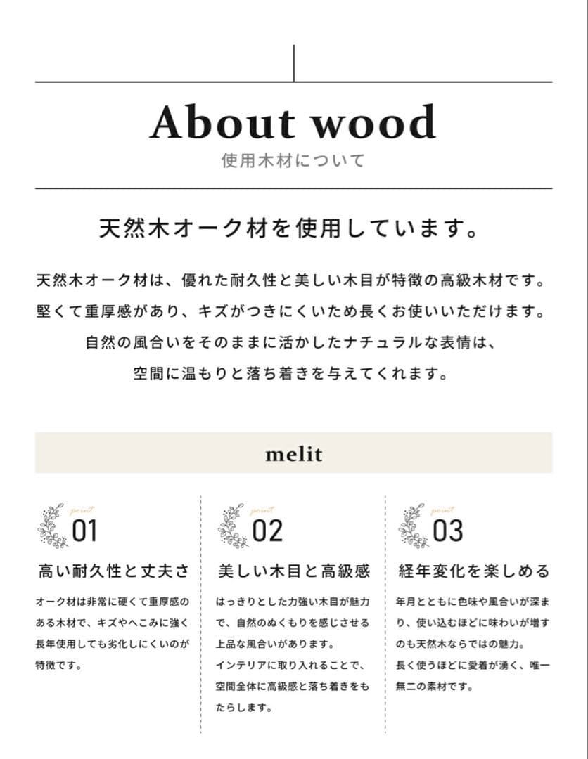 オーク　サイドボード