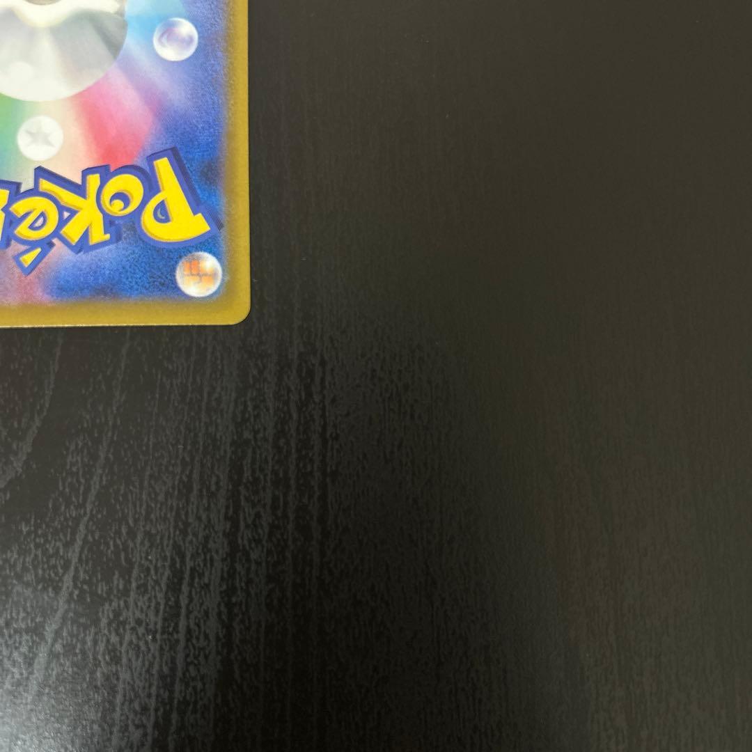 メガカイリューex sar 汎用 ゲリラ ①