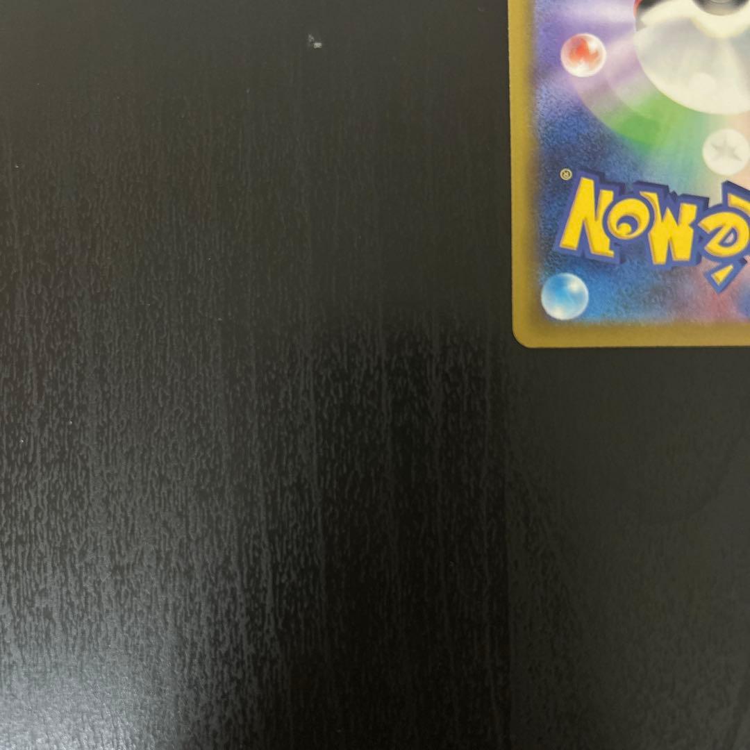 メガカイリューex sar 汎用 ゲリラ ①