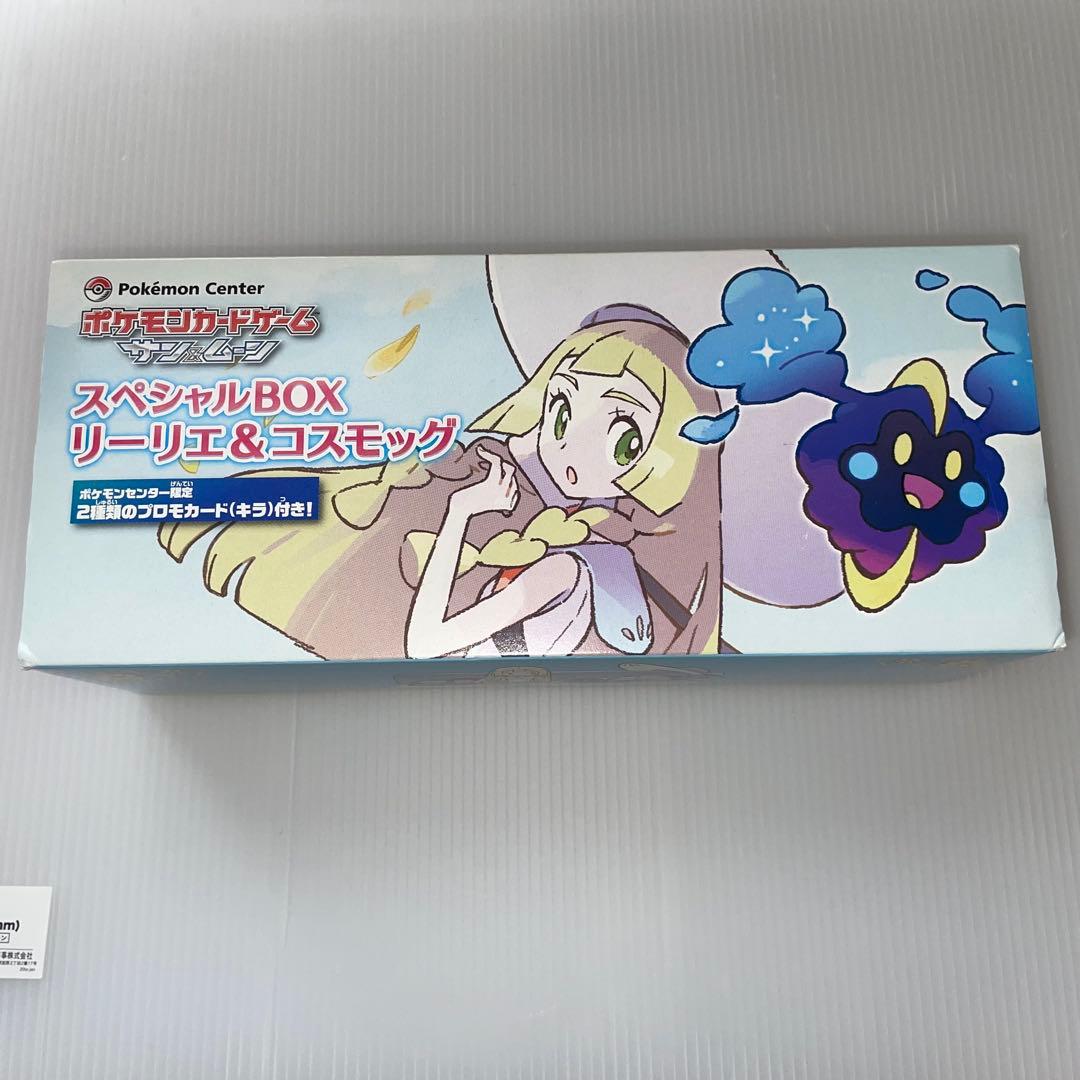 ポケモンカード サン＆ムーン スペシャルBOX リーリエ＆コスモッグ