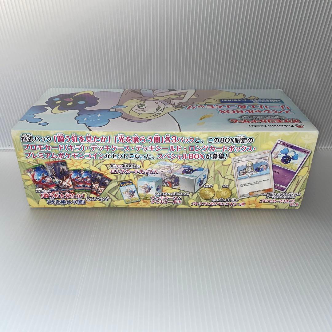 ポケモンカード サン＆ムーン スペシャルBOX リーリエ＆コスモッグ