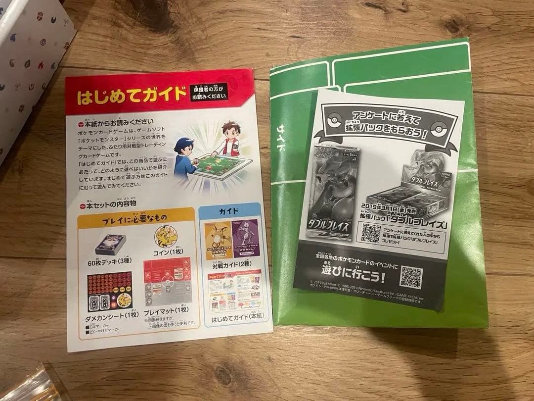 ファミリー　ポケモンカードゲーム　サン&ムーン