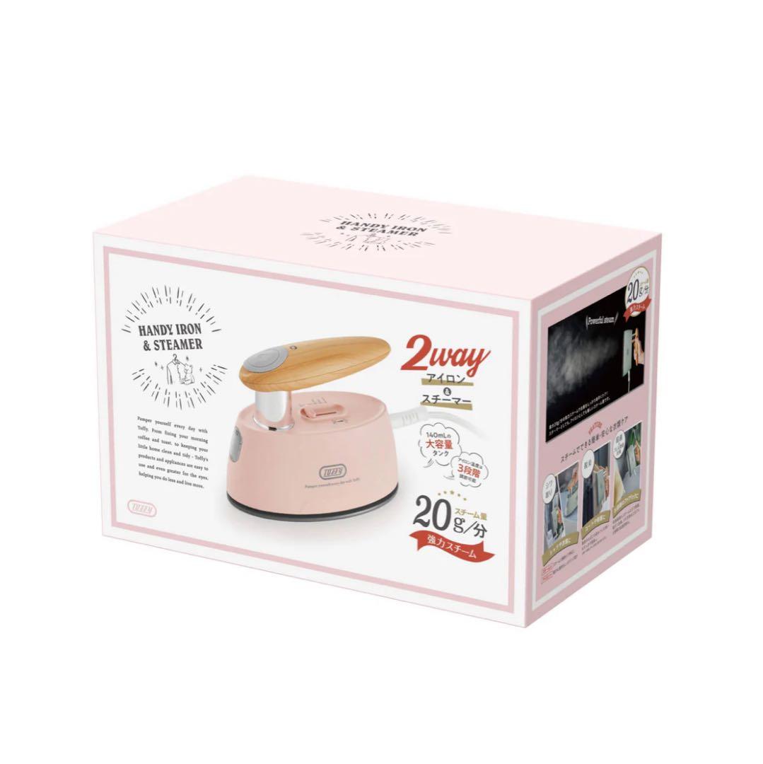 Tuffy 2WAYハンディアイロン・スチーマー