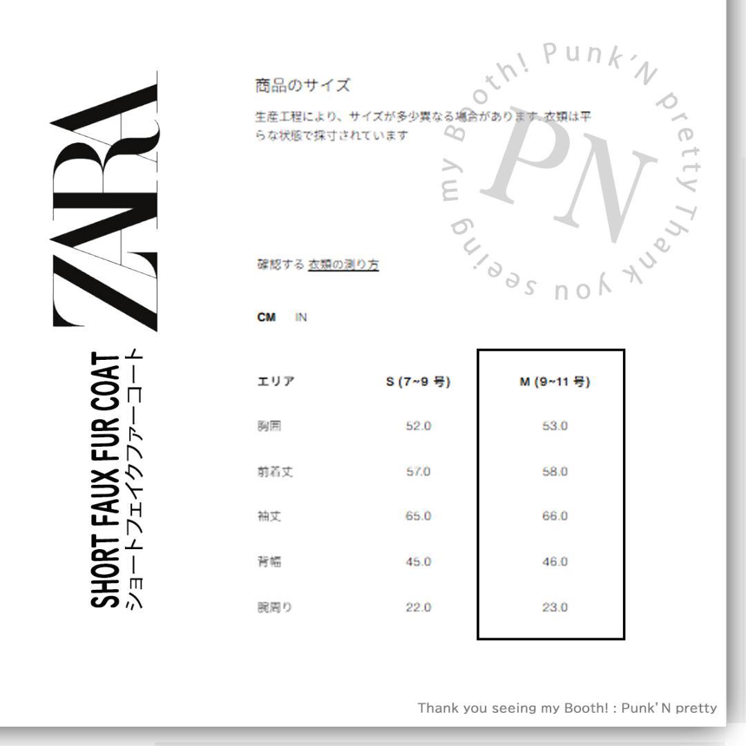 〇タグ付き 新品 ZARA ショート フェイクファー ジャケット コート M〇
