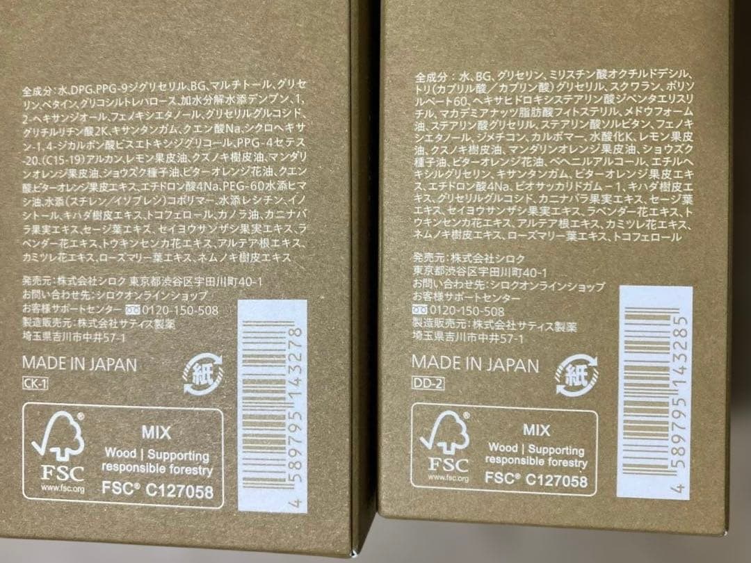 N organic Basic バランシングローション & エッセンスミルク