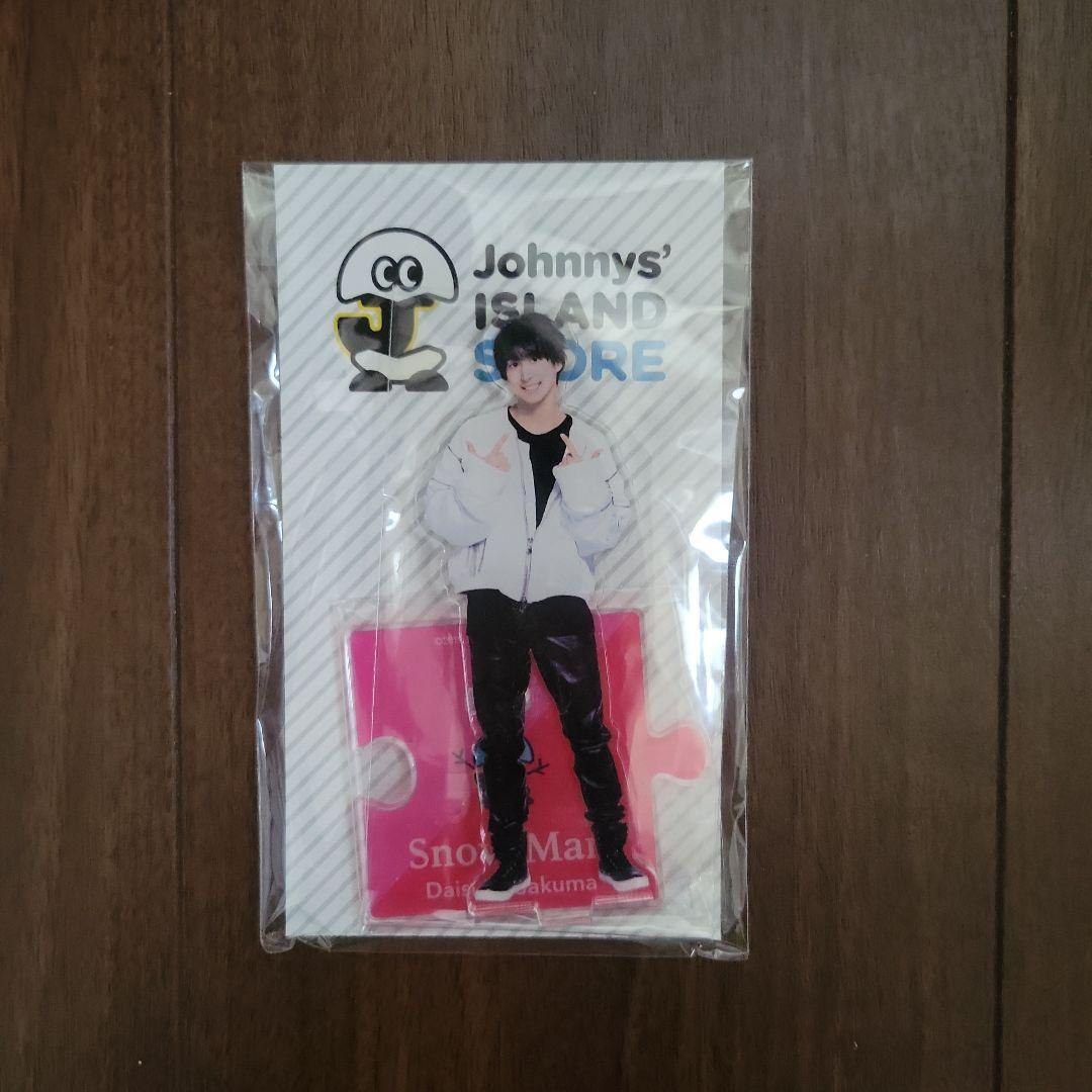  Man 佐久間大介 第1弾アクスタ