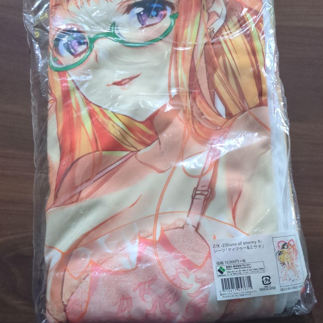 ミサキとサー・ガルマータ 輝星への誓い PRH シーツ付 z/x ゼクス