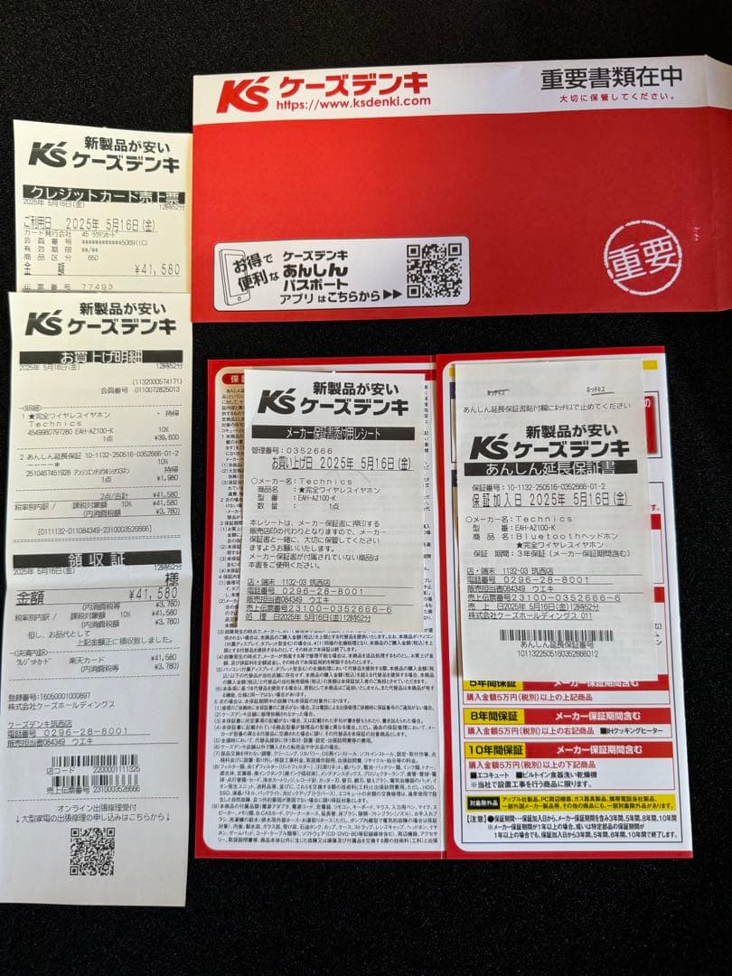 Technics EAH-AZ100 美品