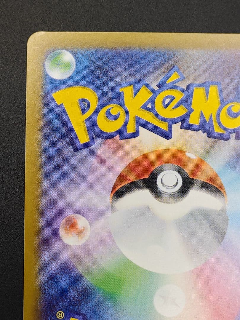 メガメガニウムex SAR仕様 [MC 761/742]