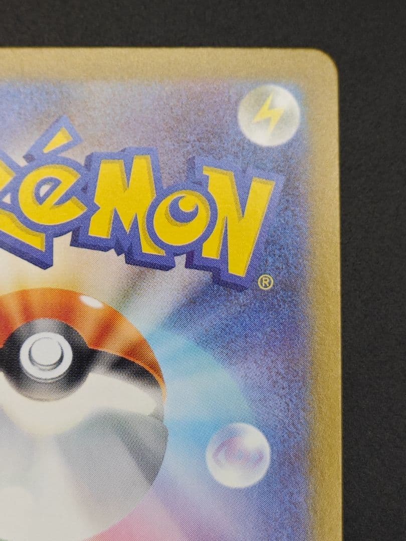 メガメガニウムex SAR仕様 [MC 761/742]