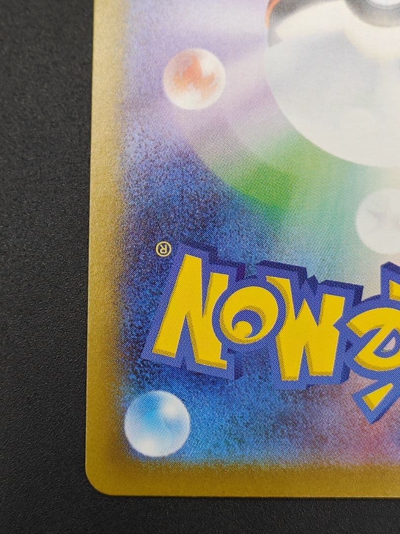 メガメガニウムex SAR仕様 [MC 761/742]