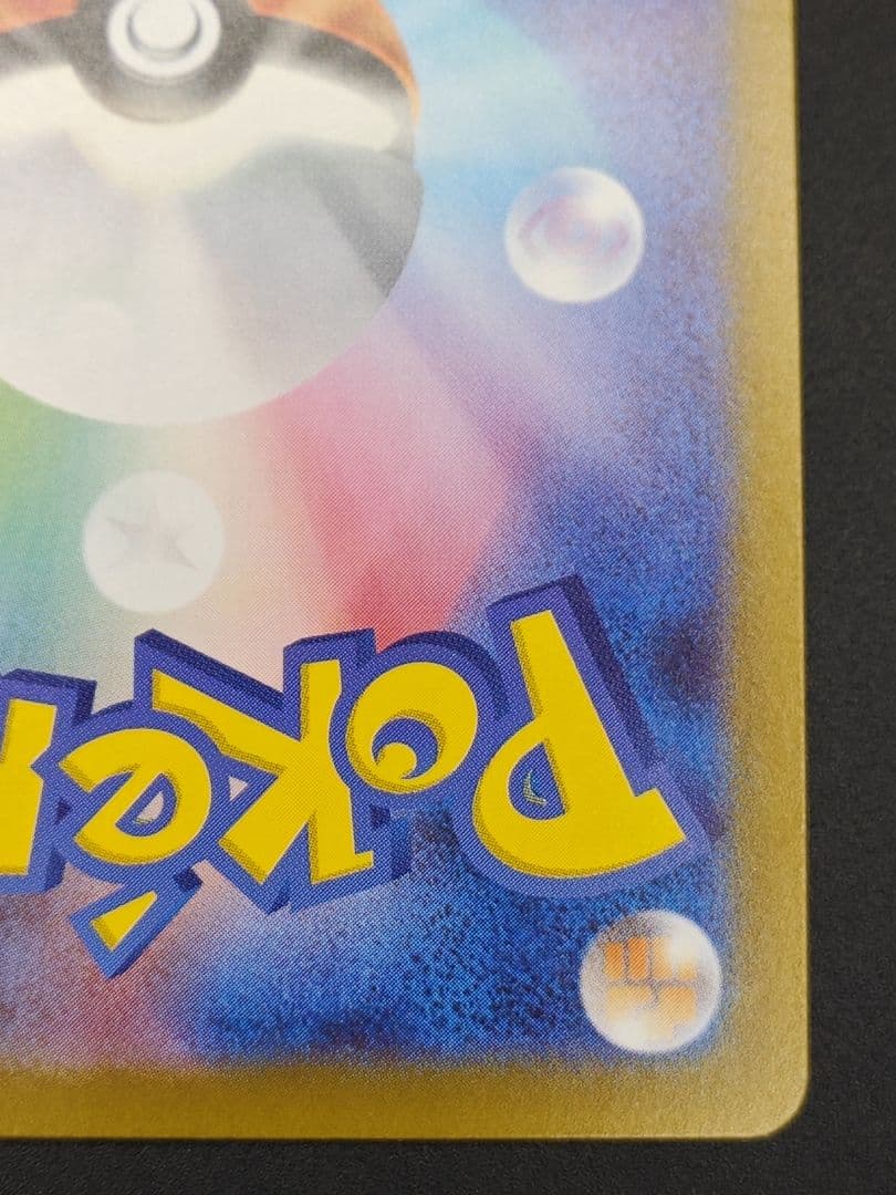 メガメガニウムex SAR仕様 [MC 761/742]