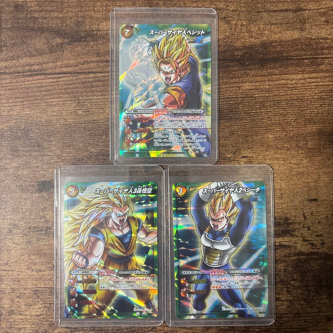 【最終値下げ】 ミラバト　ドラゴンボール　コンプリート　コレクション品