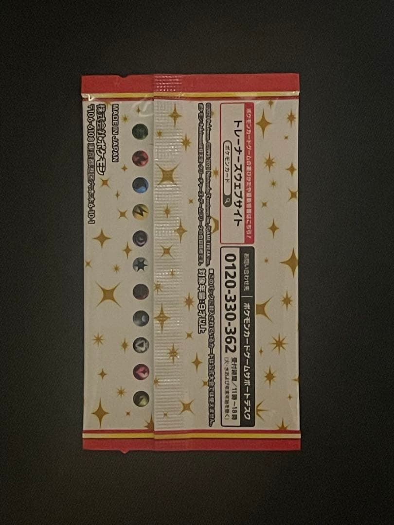 ポケカ　25th ANNIVERSARYプロモ