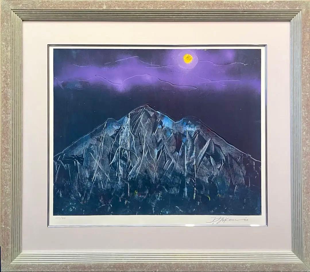 深見東州「おぼろ月夜の白山」大型シルクスクリーン 直筆サイン 絵画
